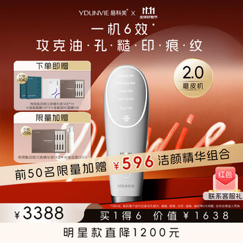 易科美美容仪- 京东