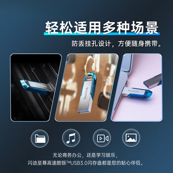 闪迪(SanDisk)32GB U盘 CZ73 时尚蓝色 安全加密 数据恢复 学习电脑办公投标 小巧便携 车载 金属优盘 闪迪(SanDisk)32GB U盘 CZ73 时尚蓝色 安全加密 数据恢复 学习电脑办公投标 小巧便携 车载 金属优盘