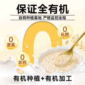 好麦多有机纯燕麦片冲泡即食中老年营养早餐儿童全麦轻食0无添加糖888g