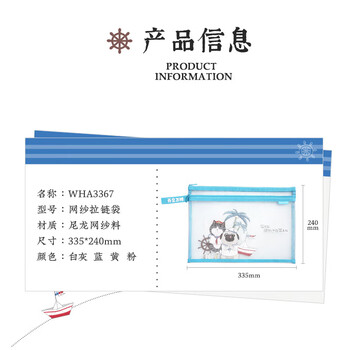 齐心（COMIX）吾皇万睡A4文件袋透明双层网纱拉链袋档案袋办公资料袋试卷票据收纳袋单只 黄色WHA3367