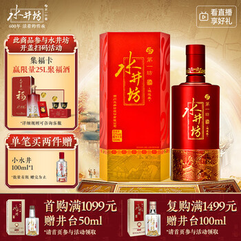 水井坊 第一坊 鴻運装 白酒 2本セット 中国酒 茅台 五粮液 qv8mpKEPrCYfC2PPm1YTtw.jpg