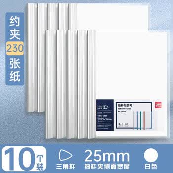 10个以上文件套/文件袋品牌及商品- 京东