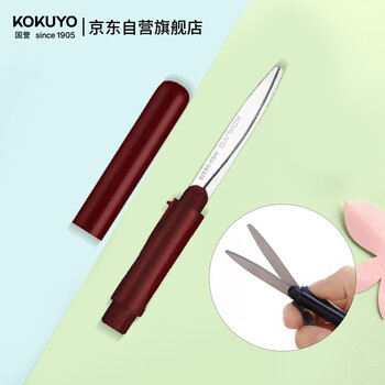 国誉（KOKUYO）(KOKUYO)学生剪刀·飞特飒飒剪·便携笔款115×10×12.5mm刃长50mm 深红1把 WSG-HS321DR