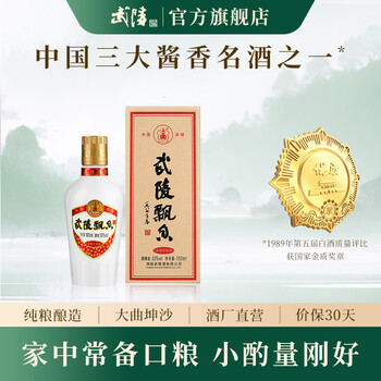 武陵酱香酒价格报价行情- 京东