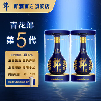 二两装郎酒- 京东