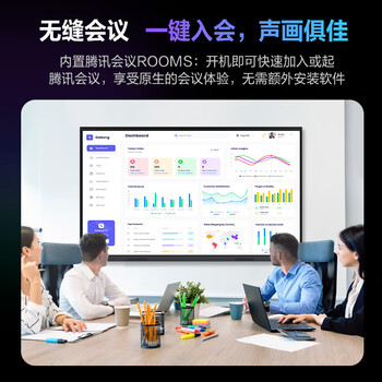 京东方(BOE)E4 75英寸会议平板一体机 【AI高效办公】触摸屏电子白板 远程视频开会书写投屏 高清显示器BWB75 京东方(BOE)E4 75英寸会议平板一体机 【AI高效办公】触摸屏电子白板 远程视频开会书写投屏 高清显示器BWB75