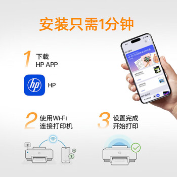 惠普(HP)758 连供无线自动双面家用打印机 三合一彩色打印复印扫描 内置墨仓单页成本1分钱 惠普(HP)758 连供无线自动双面家用打印机 三合一彩色打印复印扫描 内置墨仓单页成本1分钱