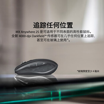 罗技（Logitech）无线鼠标 蓝牙连接笔记本电脑台式机多设备跨屏联动快速充电池持久耐用 Mx Anywhere 2S 颜色随机