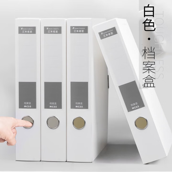 三木（SUNWOOD）名匠系列 55mmA4粘扣档案盒/文件盒/资料盒/办公文具 白色 MC55
