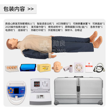 勤良心肺复苏训练假人模型心肺复苏除颤模拟人CPR人工呼吸胸外按压气道开放安全急救培训假人模型QL/CPR480A