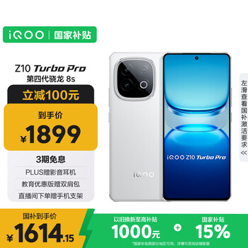 【★新品★】Z10 Turbo Pro 12GB/256GB ホワイト 商品详情