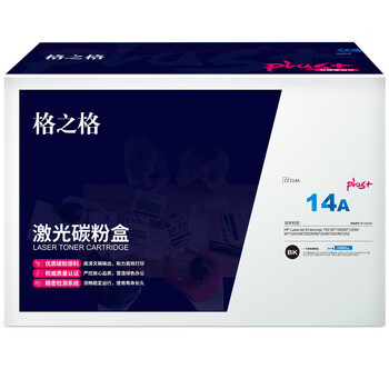 格之格CF214A硒鼓NT-CH214Cplus+黑色高容 通用耗材 适用HP M712N M712DN M712XH M725DN M725 M725X 约10000页