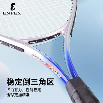 ENPEX乐士A98网球拍成人大学生儿童初学者网球训练器 已穿线 附网球 ENPEX乐士A98网球拍成人大学生儿童初学者网球训练器 已穿线 附网球