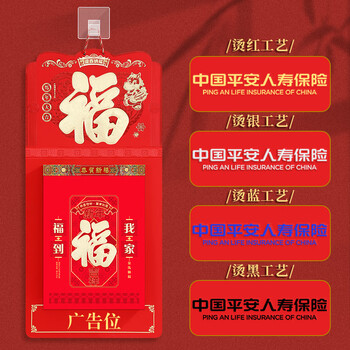 法拉蒙  2026年马年手撕历老黄历皇历双日历礼袋装福字中国风挂墙家用长条年历定制 富贵马年/双日历