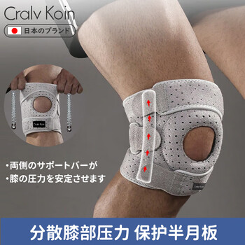 CRALVKOIN日本夏季运动护膝保暖关节炎半月板损伤膝盖防护专业跑步登山护具