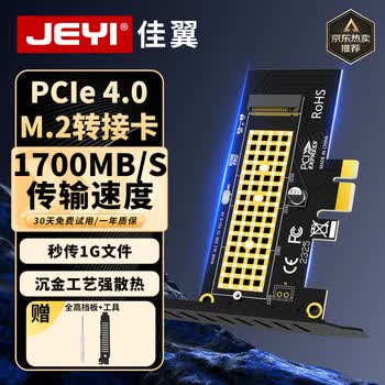 m2扩展卡型号规格- 京东