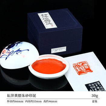 朱膘印泥价格报价行情- 京东