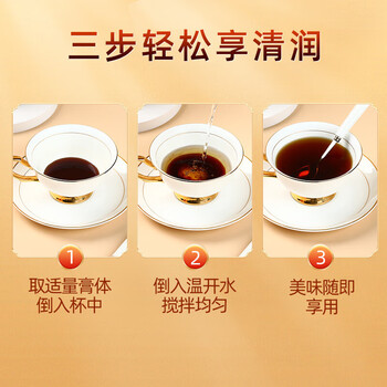 同仁堂北京同仁堂秋梨膏枇杷雪梨膏蜂蜜百合梨膏蜜炼糖儿童0添加180g