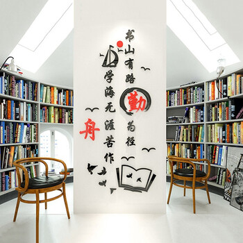 智汇 励志墙贴 图书馆阅览室3d立体墙贴自粘带胶学校教室文化墙装饰