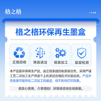 格之格955XL墨盒4色5支装 适用惠普hp8720 7730 8710 7740 8210 7720 8725 8730 8740 955A打印机墨盒套装