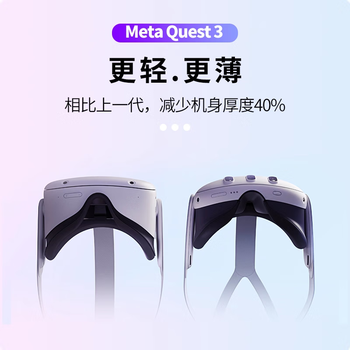 Meta Oculus quest 3VR眼镜3代512G原版一体机 体感游戏机steam头戴3D设备代激活