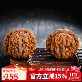 文玩堂：高級品LV「驢打滾獅子頭」胡桃 文玩堂：高級品LV「驢打滾獅子頭」胡桃 狮子头文玩核桃价格