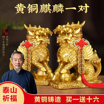 招财摆件麒麟价格报价行情- 京东