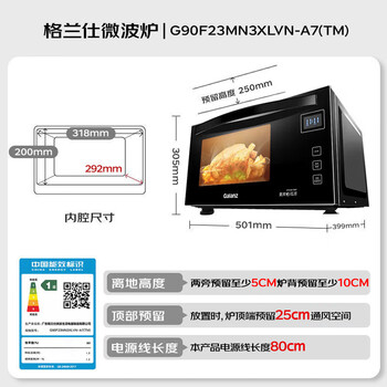 格兰仕微波炉家用微蒸烤一体23升下拉门变频900W一级能效智能菜单营养解冻24H预约G90F23MN3XLVN-A7(TM) 格兰仕微波炉家用微蒸烤一体23升下拉门变频900W一级能效智能菜单营养解冻24H预约G90F23MN3XLVN-A7(TM)