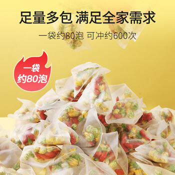 贡苑胎菊花枸杞茶260g【约80包独立小包】大份量搭金银花决明子花草茶