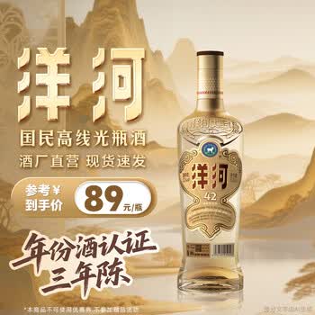 洋河酒大曲价格报价行情- 京东