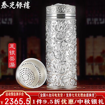 手工纯银保温杯型号规格- 京东