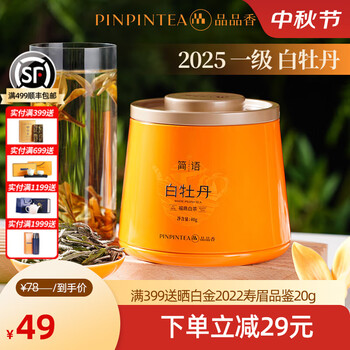 品品香白牡丹- 京东