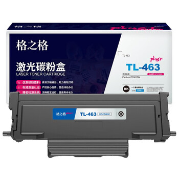 格之格TL-463激光碳粉盒NT-CP463CPLUS+（适用Pantum P3301DN）黑色1500页