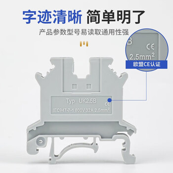 汇君 UK2.5B接线端子导轨式电压端子排尼龙阻燃铜件2.5平方接线端子  E/UK固定件10片