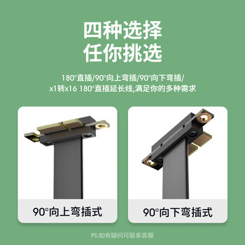 科乐浦（KELEPU）PCI-E延长线 PCIe X1 3.0 网卡声卡扩展转接连接线 10厘米 服务器级全速无衰减 90度向上 黑色