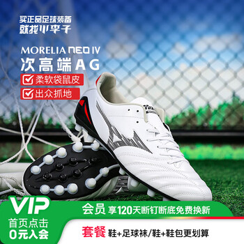 mizuno morelia价格报价行情- 京东
