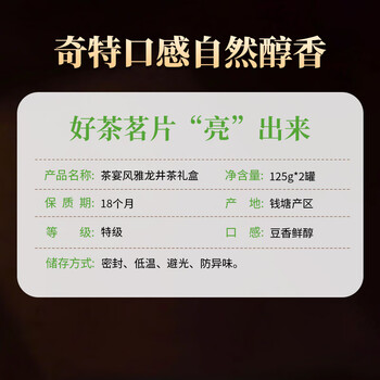 西湖江南2026新茶特级龙井茶明前茶叶礼盒装杭州特产250g送礼物长辈老丈人