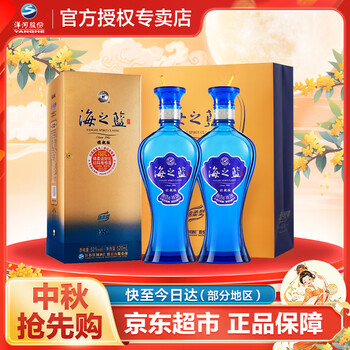 新品　中国白酒　青の藍ブランド　 550ml 52% 江蘇洋河酒家　M6夢之藍 夢之藍M6+ 52° | nichiwashoji