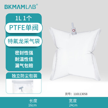 比克曼生物（BKMAM）特氟龙采气袋氟膜采样袋VOCs非总烃气袋聚四氟乙烯气体取样袋 1L单阀 聚四氟阀门