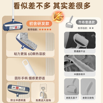 初舍（CHUSHE）加长粘毛器24cm7卷纸420撕长短两用宠物猫狗头发床上地毯毛发清理