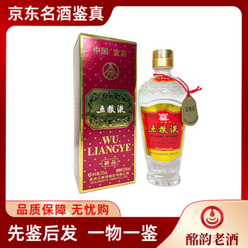 中国酒 五粮液 白酒 375ml Wuliangye 五粮液长城装375ml $94 白酒批发价包邮- Uncle Fossil