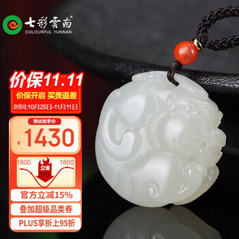 青白玉貔貅吊坠价格报价行情- 京东