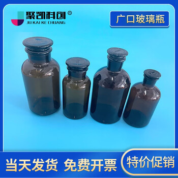 广口试剂瓶 密封棕色磨砂口碘伏瓶60 125 250 500 1000 2500 5000ml 广口瓶125ml【图片 价格 品牌 报价】-京东