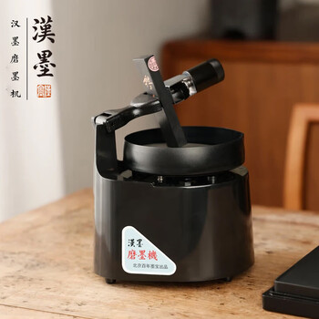 漢墨 汉墨2.0磨墨机 高端仿人手磨墨研墨机 文房四宝礼品送礼砚台墨条用