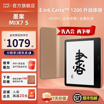 墨案电纸书- 京东