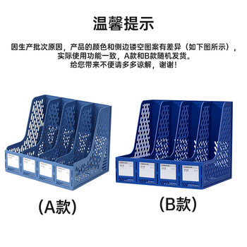 齐心(COMIX)四联镂空桌面文件框 四栏带标签稳固文件栏/文件筐/资料框 办公用品 326*255*265 蓝ED204/EB720 齐心(COMIX)四联镂空桌面文件框 四栏带标签稳固文件栏/文件筐/资料框 办公用品 326*255*265 蓝ED204/EB720