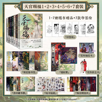 天官赐福墨香铜臭品牌及商品- 京东