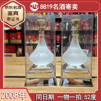 【2010年製】五粮液　金玉満堂 典蔵 500ml 52% 陶器ボトル 名入れ専門店】お急ぎの贈答品に人気の品 高級感ある感謝文字入り焼酎