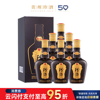 珍酒15年 一帯一路 500ml 53% 貴州茅台酒 五粮液 白酒 珍酒15年 一帯一路 500ml 53% 貴州茅台酒 五粮液 白酒 贵州珍酒