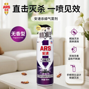 安速杀蟑气雾剂蟑螂药450ml杀蟑喷雾无味灭蟑杀蟑家用